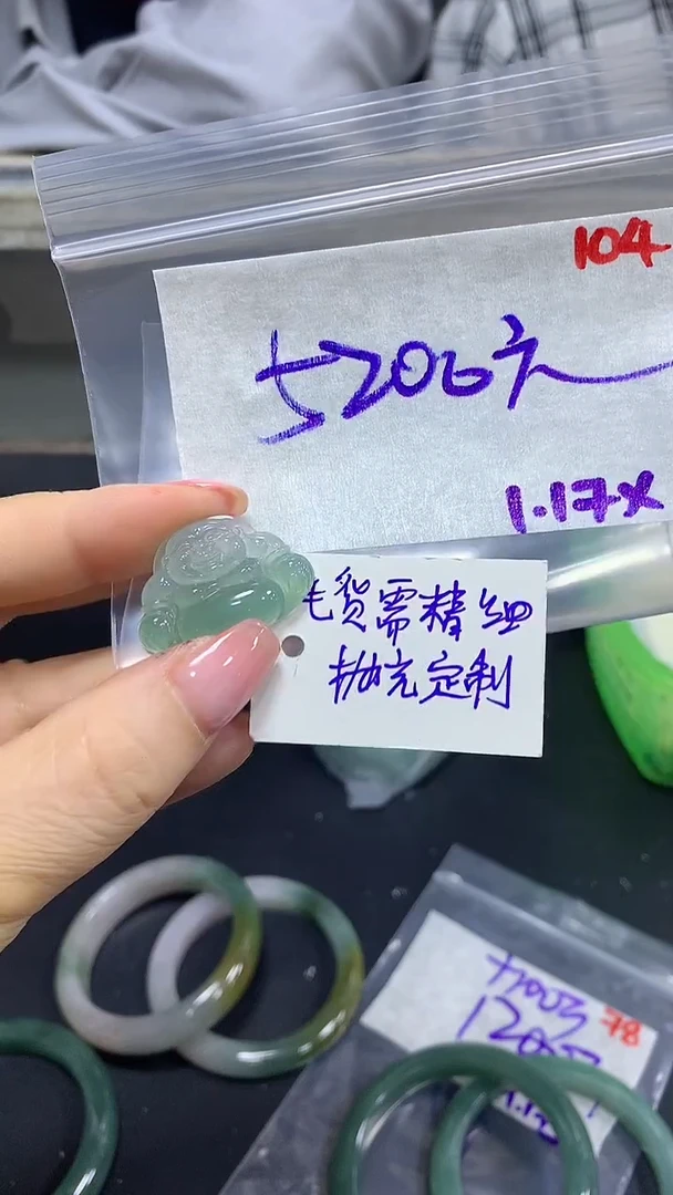 【闪购商品】定制翡翠未镶嵌毛货需精细抛光104多样挂件+5200元