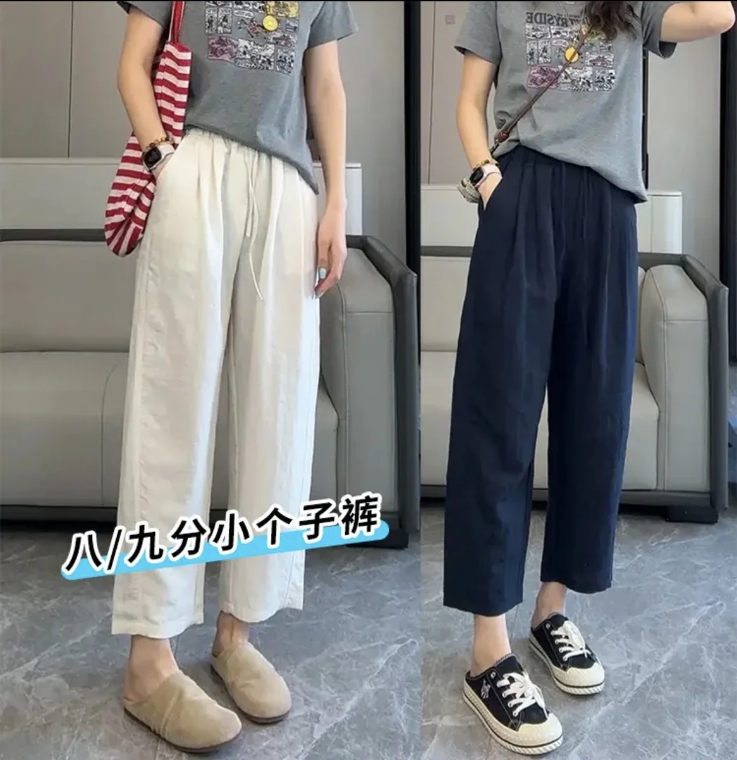 【现货＋运费险】休闲裤夏装夏季宽松阔腿裤垂感外穿小个子裤子