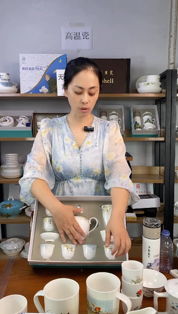 瓷新韵茶具云海礼盒一套
