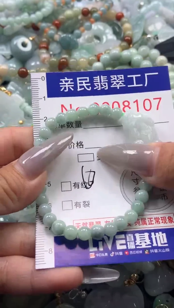 颈饰未镶嵌翡翠8107