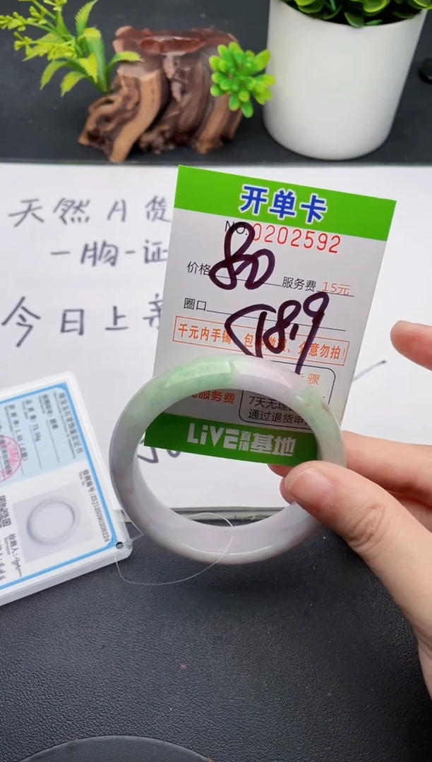 未镶嵌手镯翡翠92天然翡翠A货