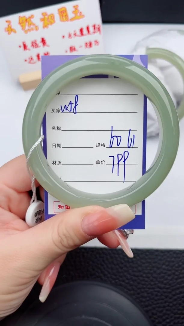 【闪购商品】和田玉手镯未镶嵌58微色差T2