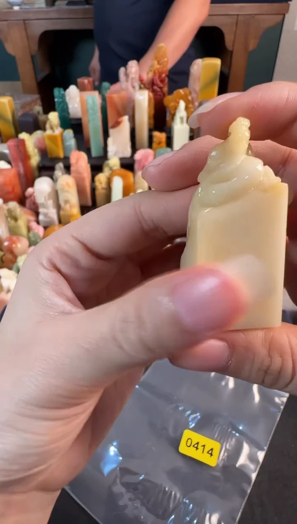 寿山石印石编号编号0414包四字