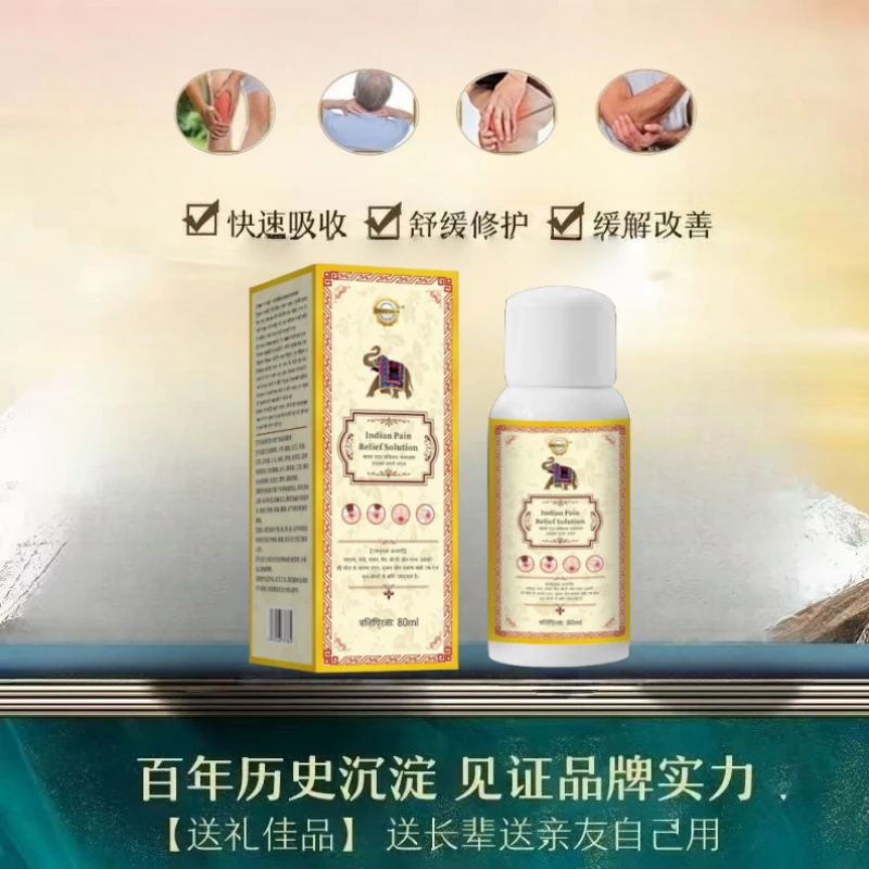 大象喷剂颈肩腰腿膝外用液老方子喷剂各部位通用80ml