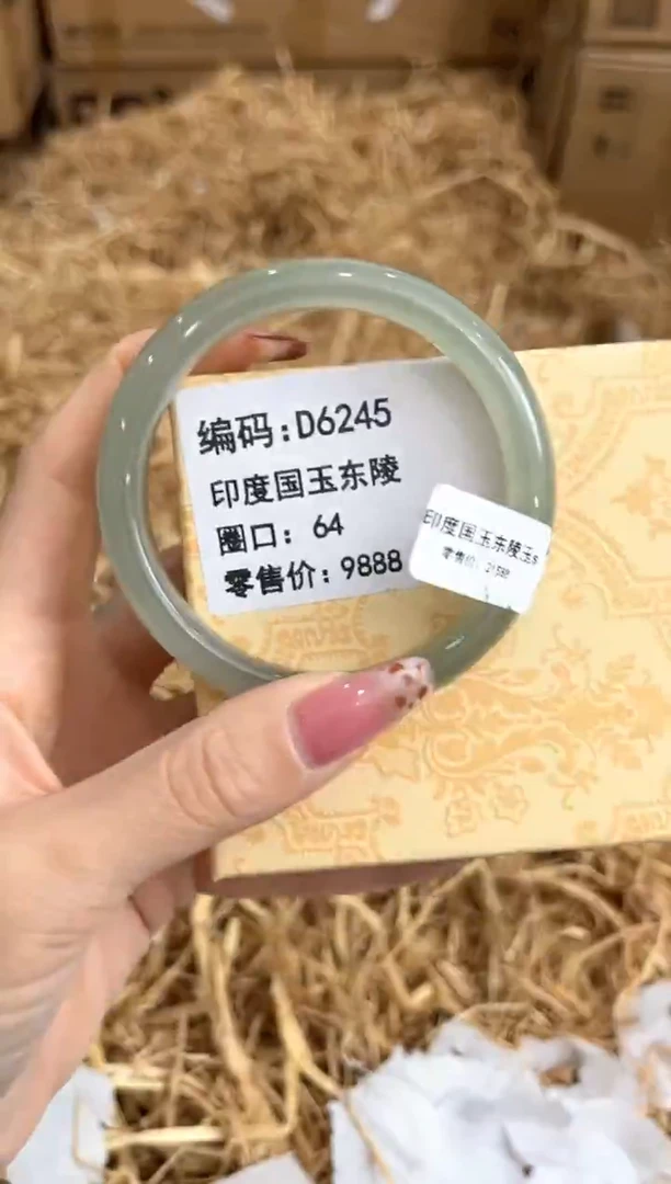 未镶嵌手镯石英质玉D6245