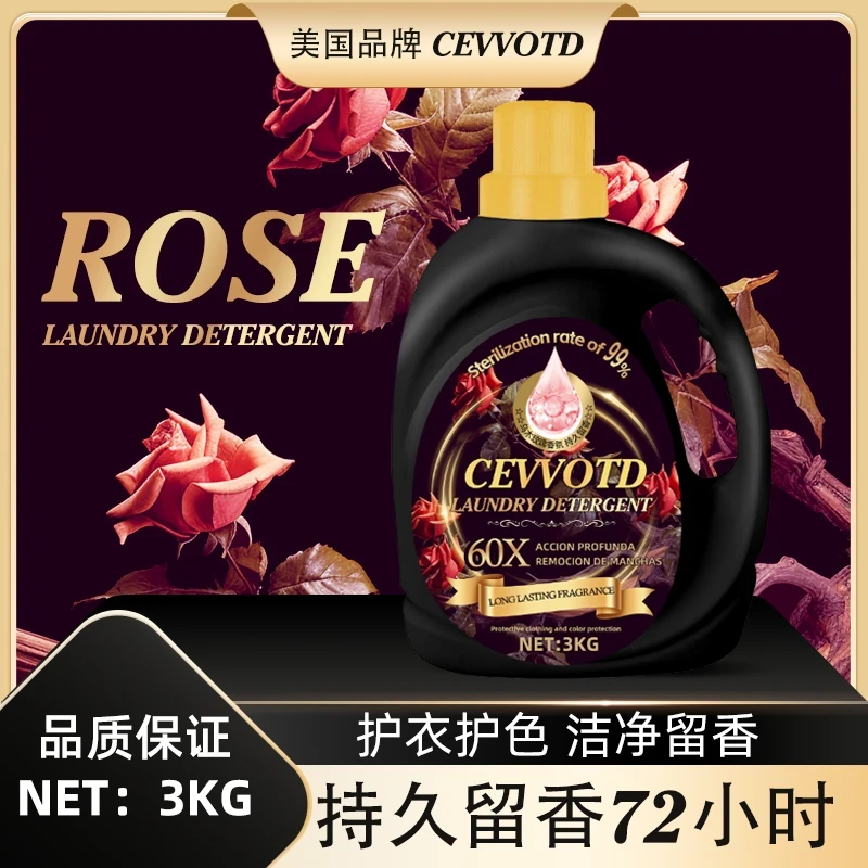 88轻奢玫瑰木质香氛洗衣液3000ml