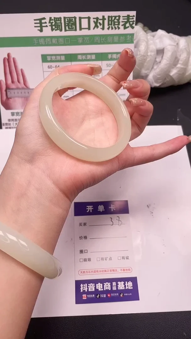 未镶嵌手镯石英质玉38-6-59