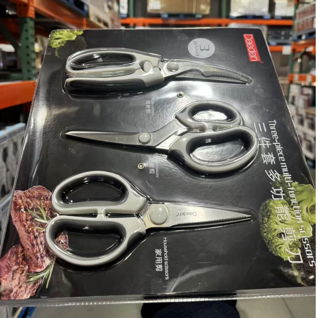 上海Costco代购厨房多功能剪刀三件套厨具套水果刀食物烤肉剪刀