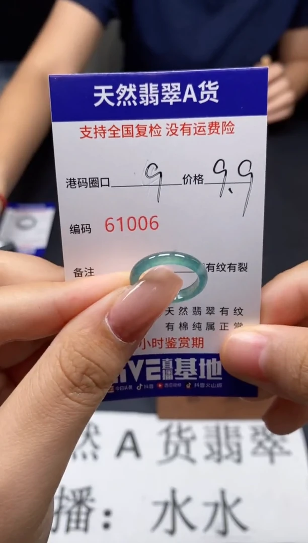 未镶嵌戒指翡翠天然A货翡翠1006