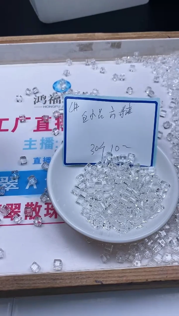 水晶珠宝半成品未镶嵌B1014白水晶方糖6mm30个10元
