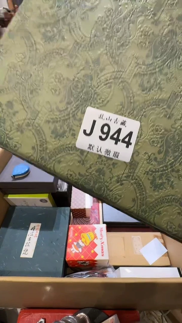 风**足乱山古美術瓷片J944