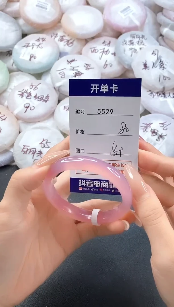 手镯玛瑙/玉髓未镶嵌5529圈口54