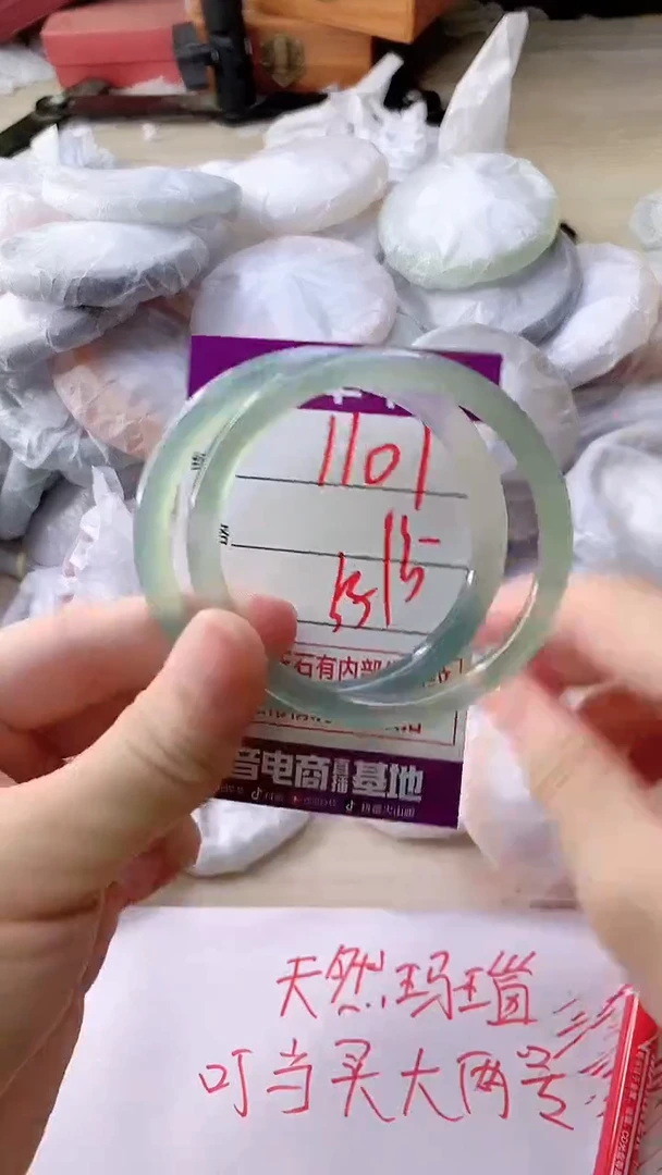 手镯玛瑙/玉髓未镶嵌1101