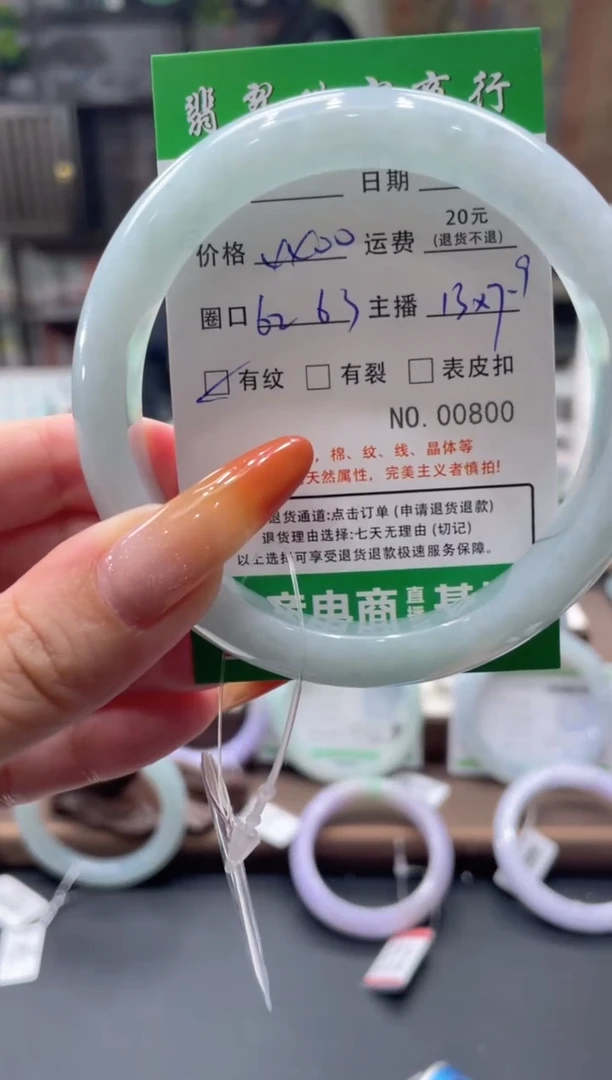 未镶嵌手镯翡翠00800***