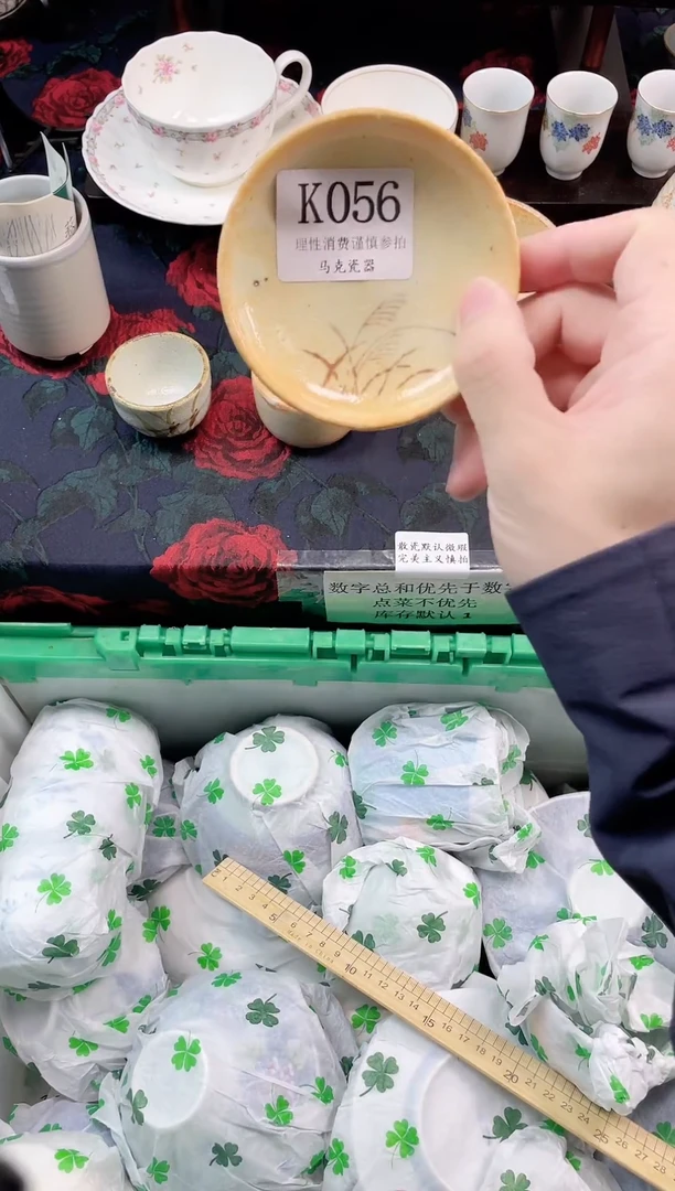 瓷片可***喝                K056