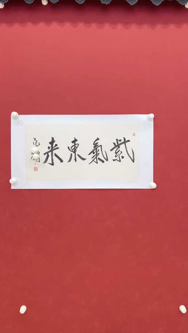 书法书法   2平尺    宣纸
