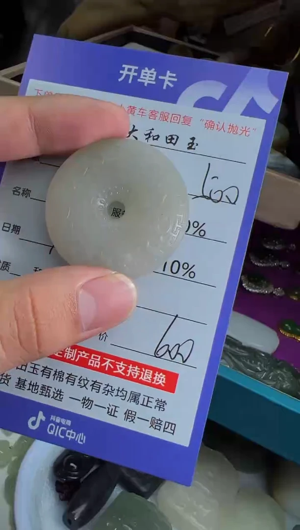 定制和田玉8622毛货需要抛光