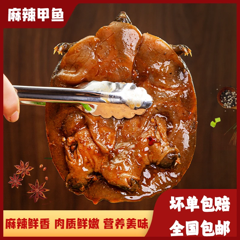 【新人请3只】真空包装开袋即食鲜活现卤熟食下酒菜滋补营养