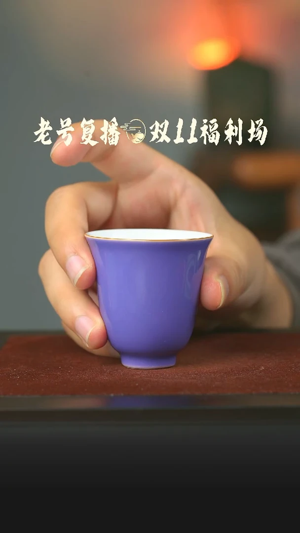 瓷片梦幻紫福利铃铛杯