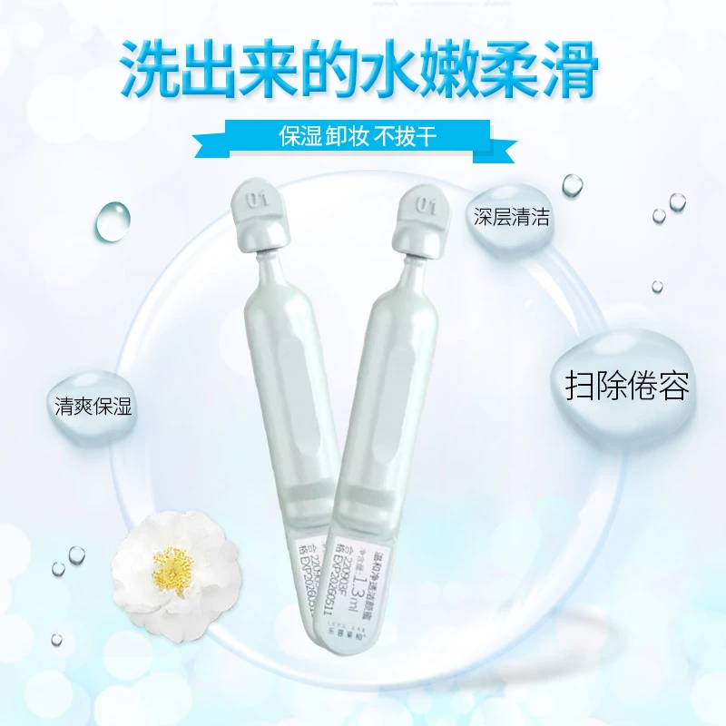 乐普莱柏【次抛洁颜蜜】保湿洗面奶敏感肌适用温和不刺激次抛洁颜蜜