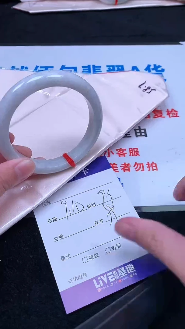未镶嵌手镯翡翠.