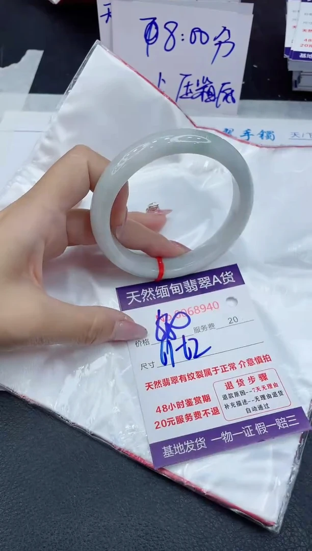 【闪购商品】翡翠手镯未镶嵌111111111111111