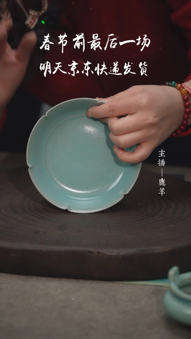 【闪购商品】14cm花口洗（微瑕简包）-云端釉-羊