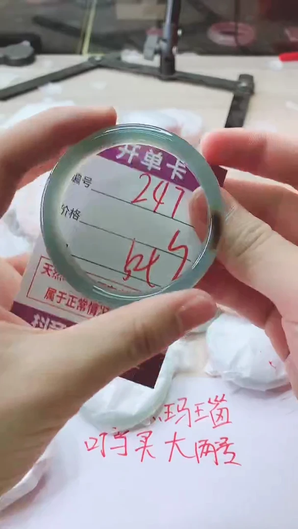 手镯玛瑙/玉髓未镶嵌247