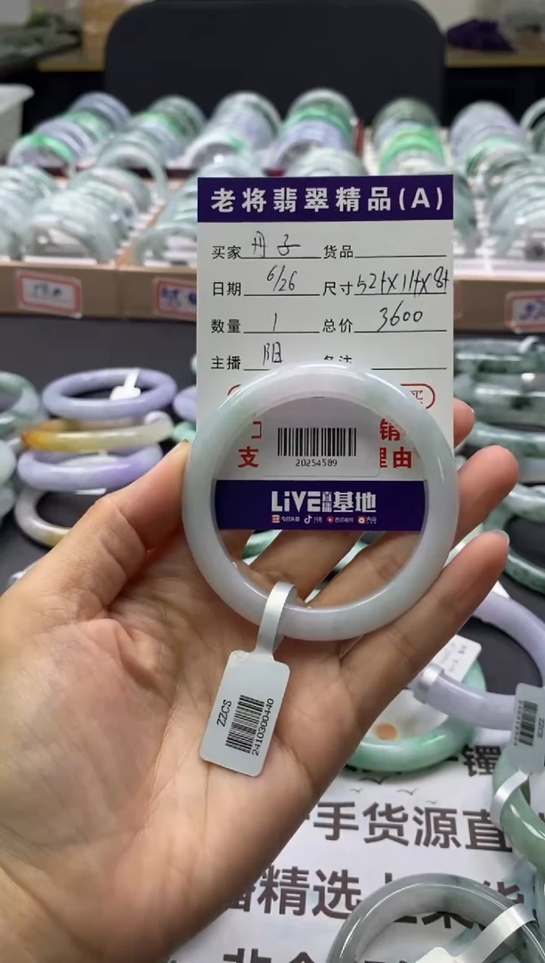 翡翠手镯未镶嵌丹*/20254589