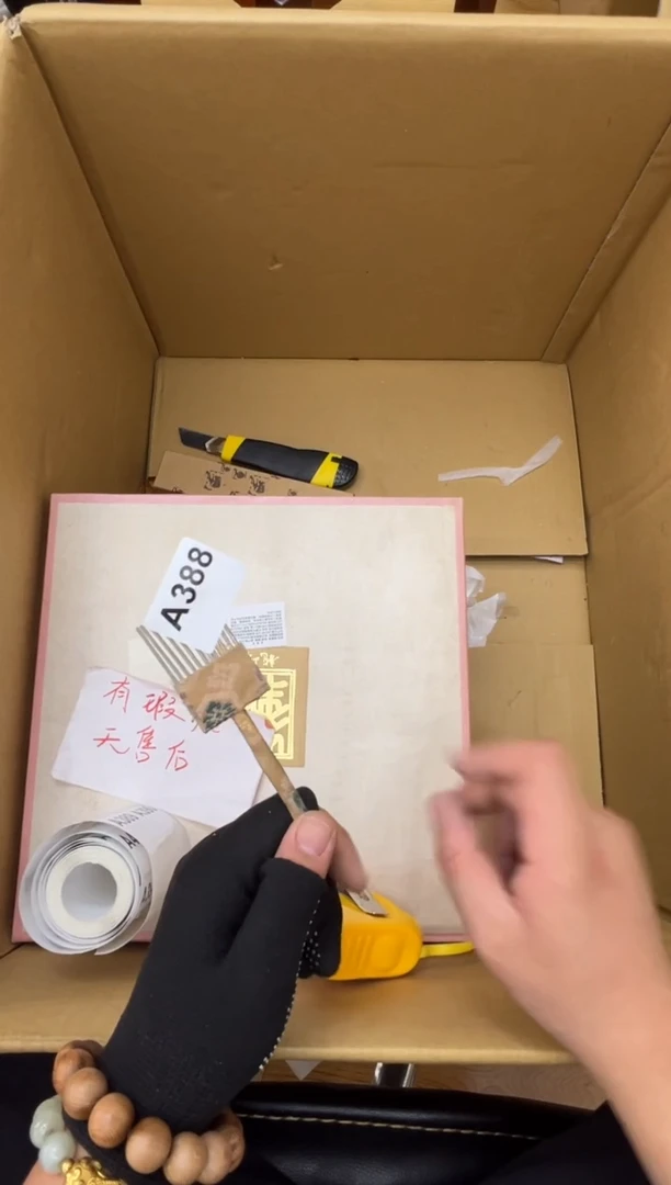 茶盏388中古商品谨慎参拍