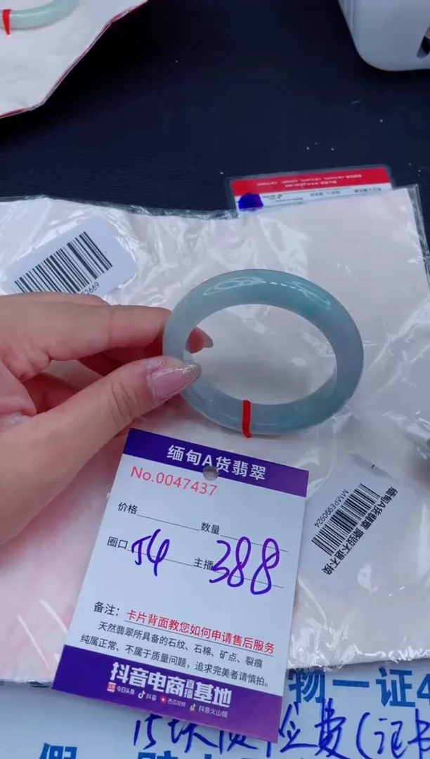 未镶嵌手镯翡翠388