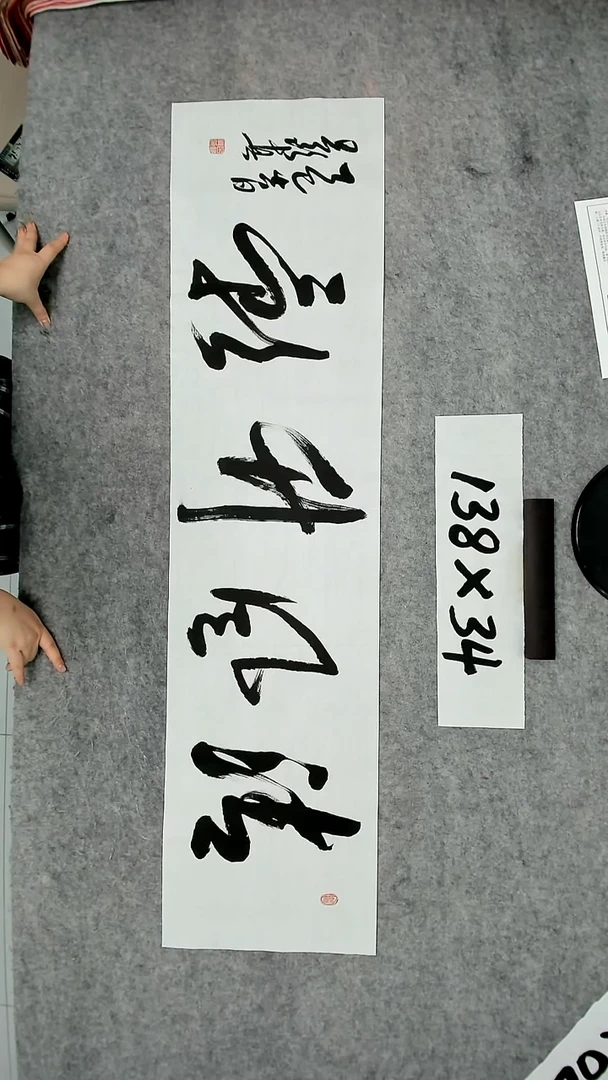 书法吕老师书法作品