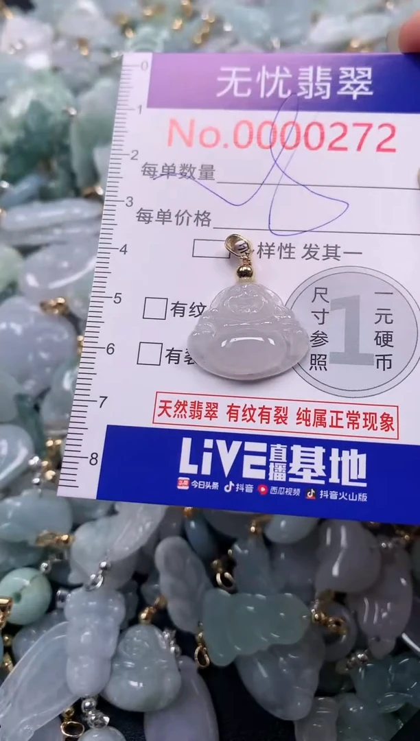 吊坠(不含链)未镶嵌翡翠272
