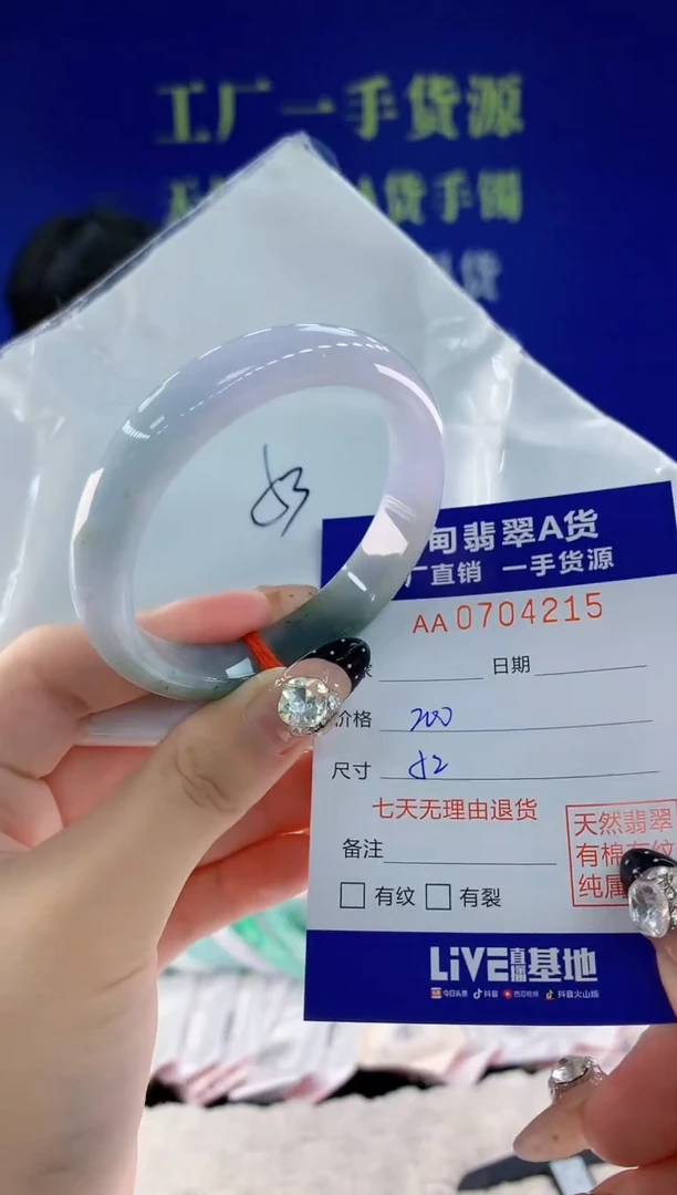 未镶嵌手镯翡翠15天然翡翠A货