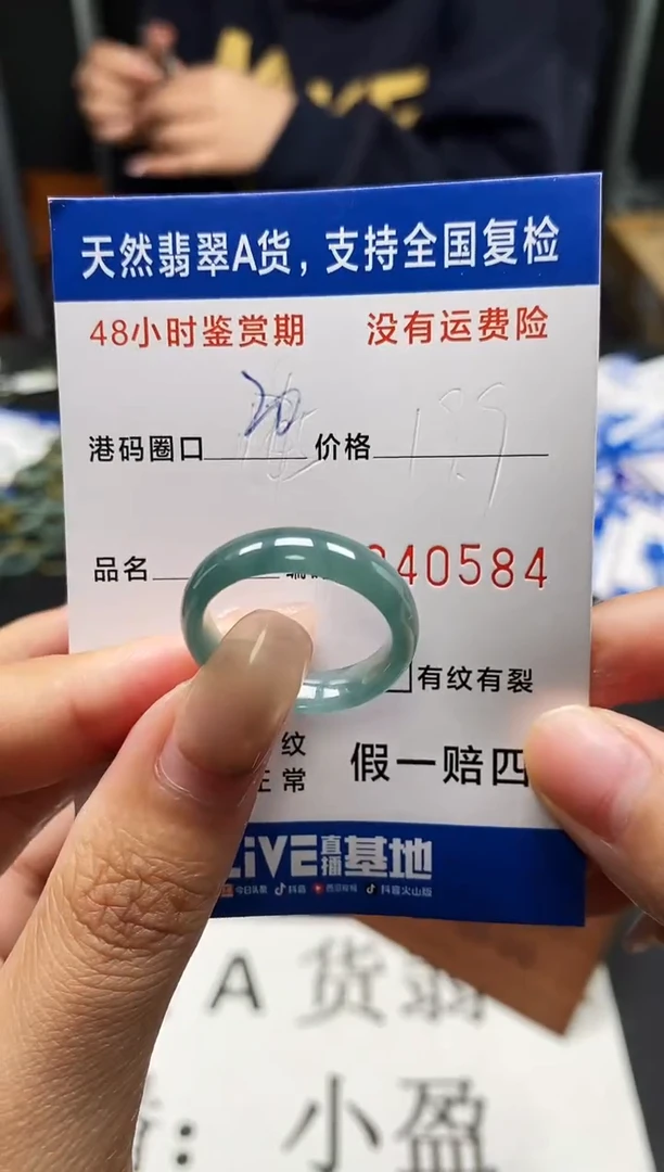 未镶嵌戒指翡翠天然A货翡翠0584