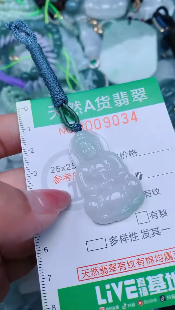 【闪购商品】翡翠颈饰未镶嵌.0009034