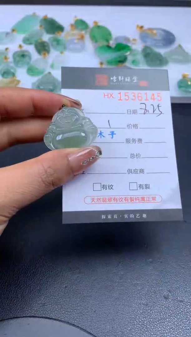 未镶嵌挂件翡翠哈轩 挂件1