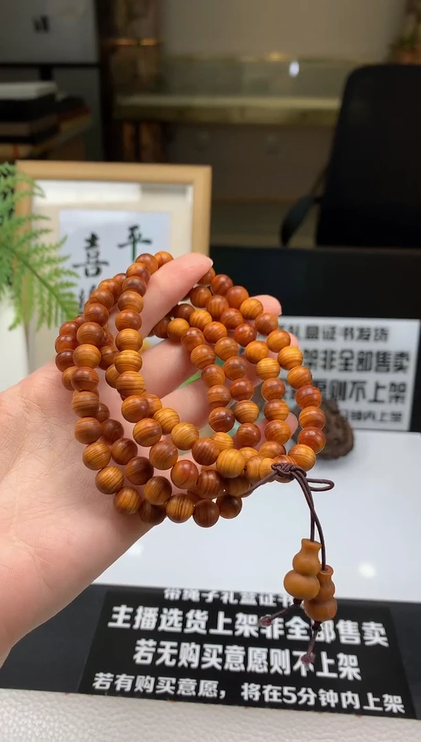 柏木（崖柏）其他---13270多样性发其一