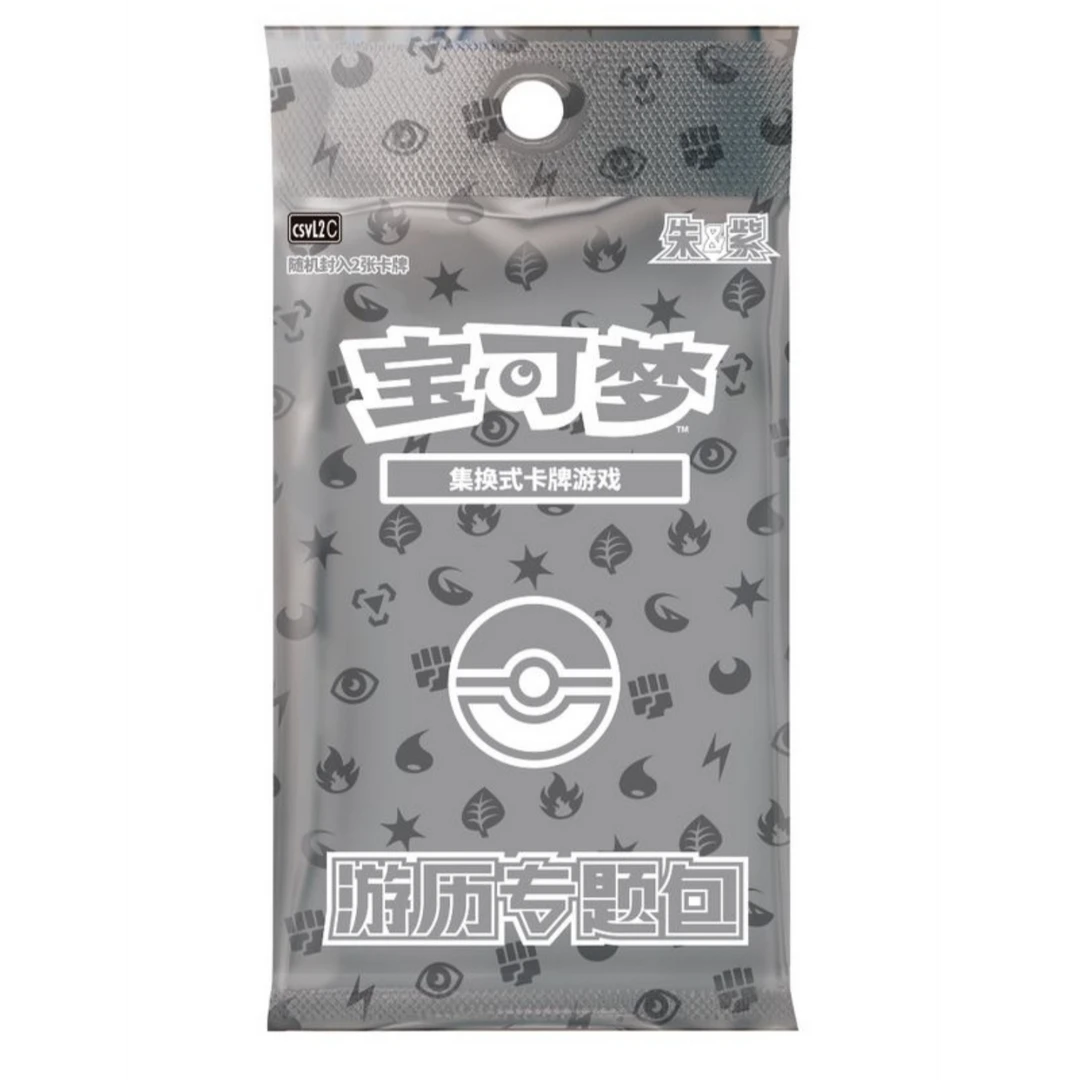 简中宝可梦PTCG踩能量代拆P包未成年禁止下单拆开不退不换
