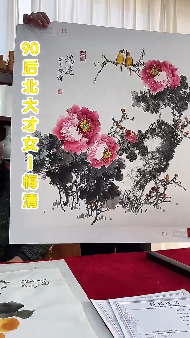 国画梅清老师4pc花鸟作品