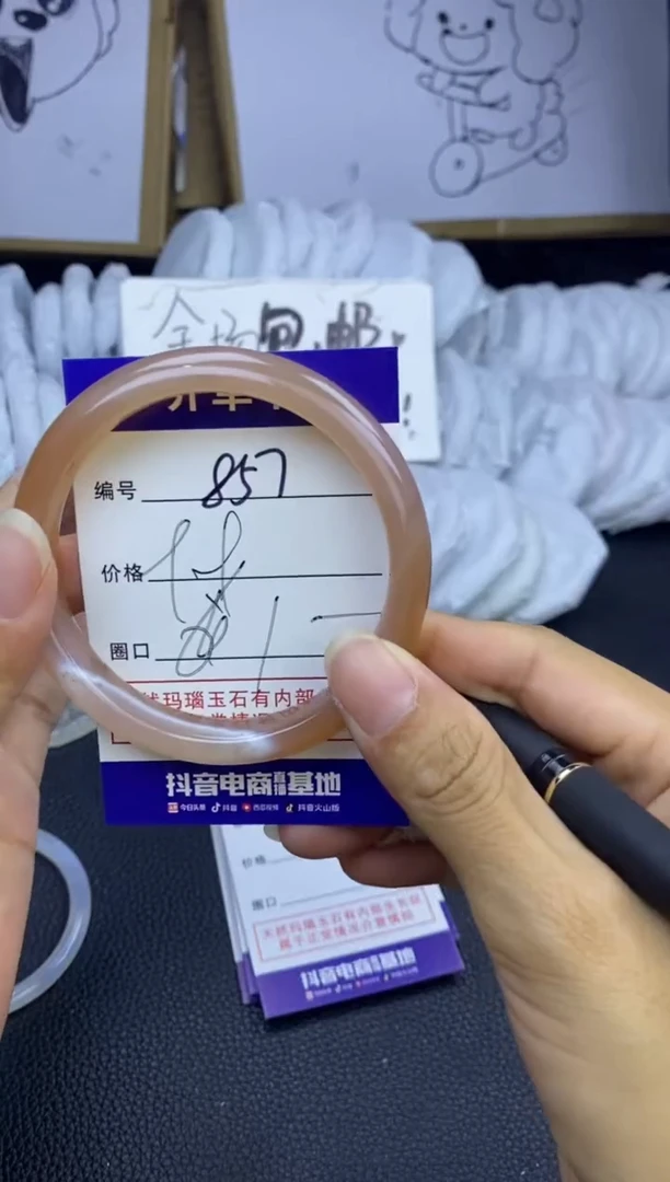 玛瑙/玉髓手镯未镶嵌857