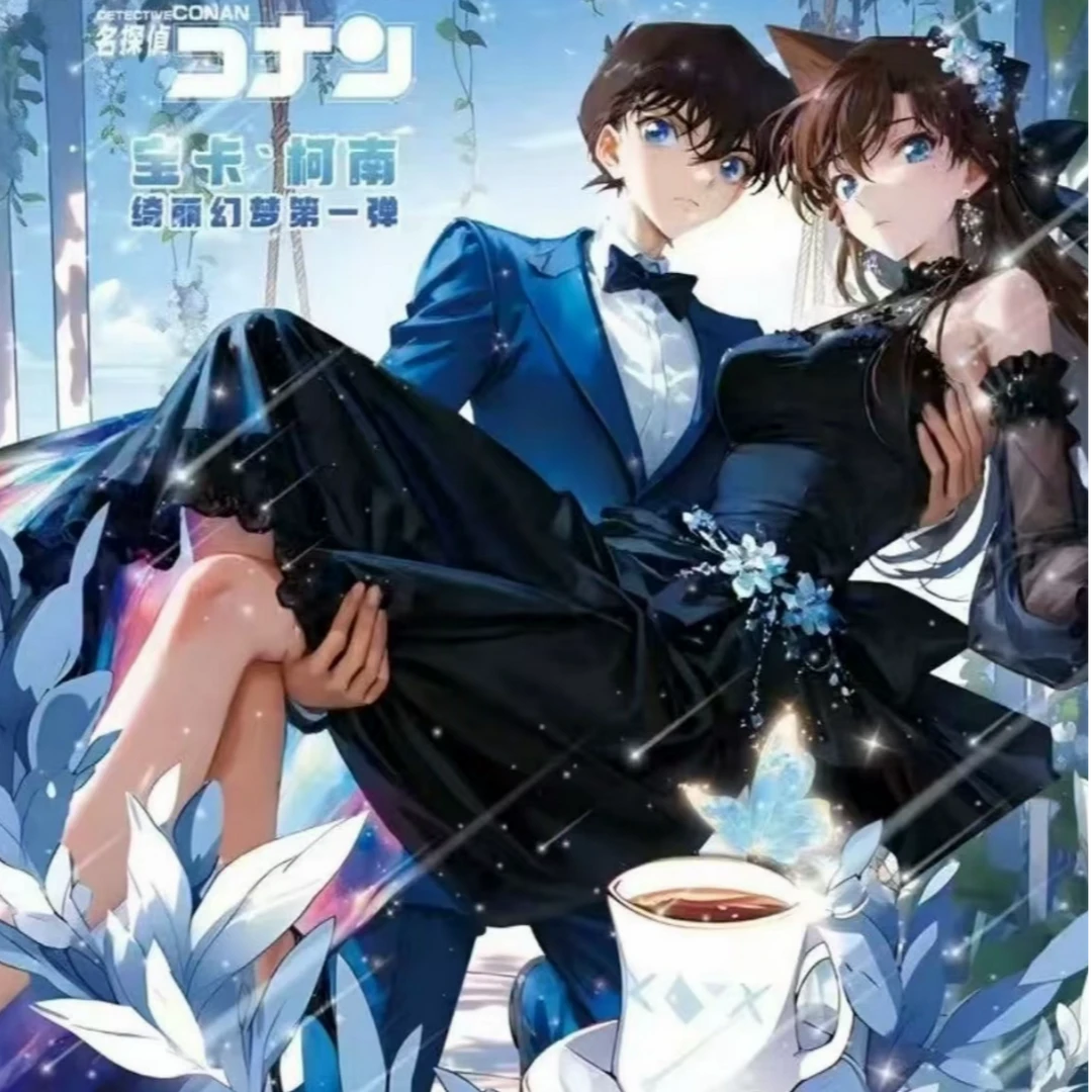【宝卡浮浮】宝卡文创-名侦探柯南—绮丽幻梦A5大卡色纸亚克力（代拆）