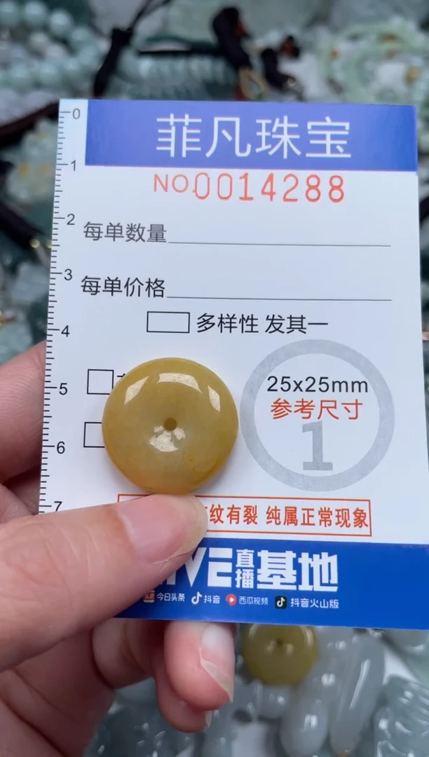 颈饰未镶嵌翡翠14288