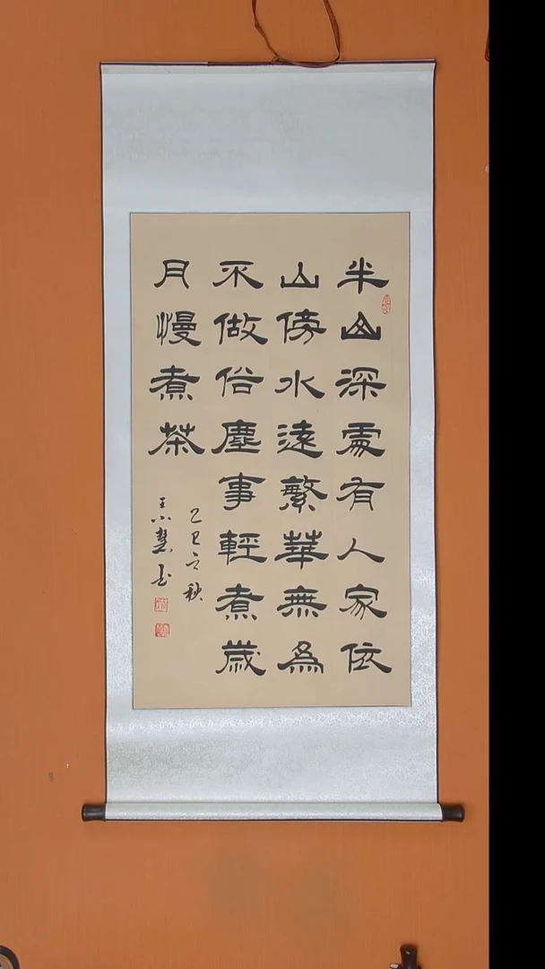 书法王小慧老师精美隶书140*60