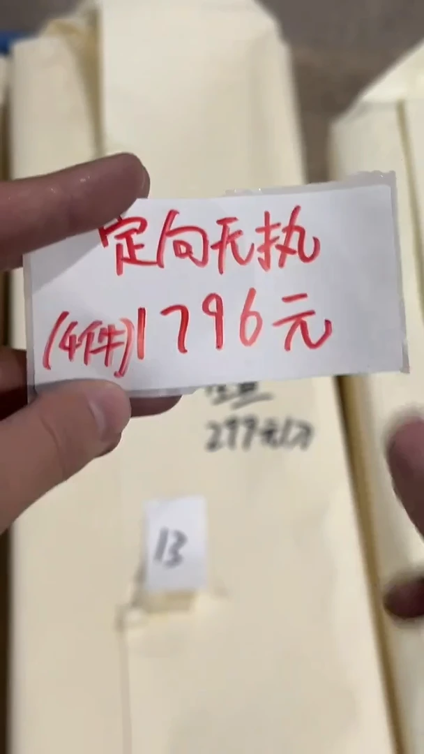 無*14号 定向书法纸