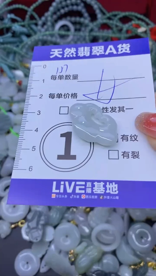 颈饰未镶嵌翡翠天然翡翠A货批量多样性发一件