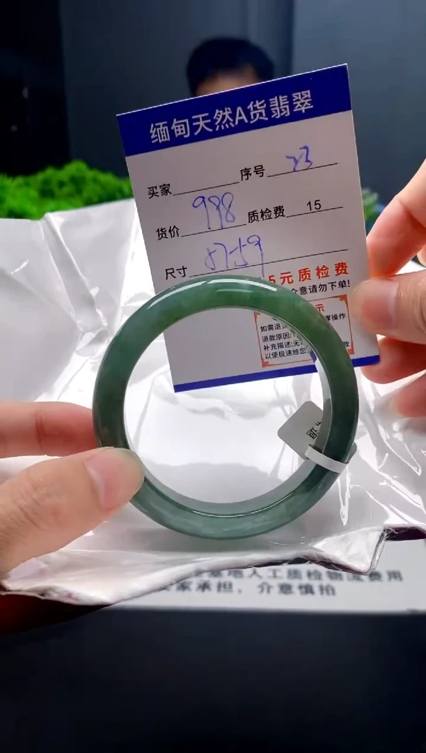 未镶嵌手镯翡翠23缅甸天然A货翡翠需包容瑕疵，介意慎拍