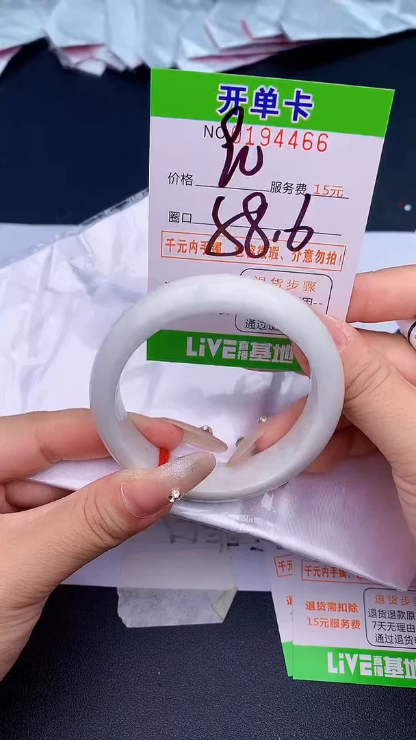 未镶嵌手镯翡翠66天然缅甸A货