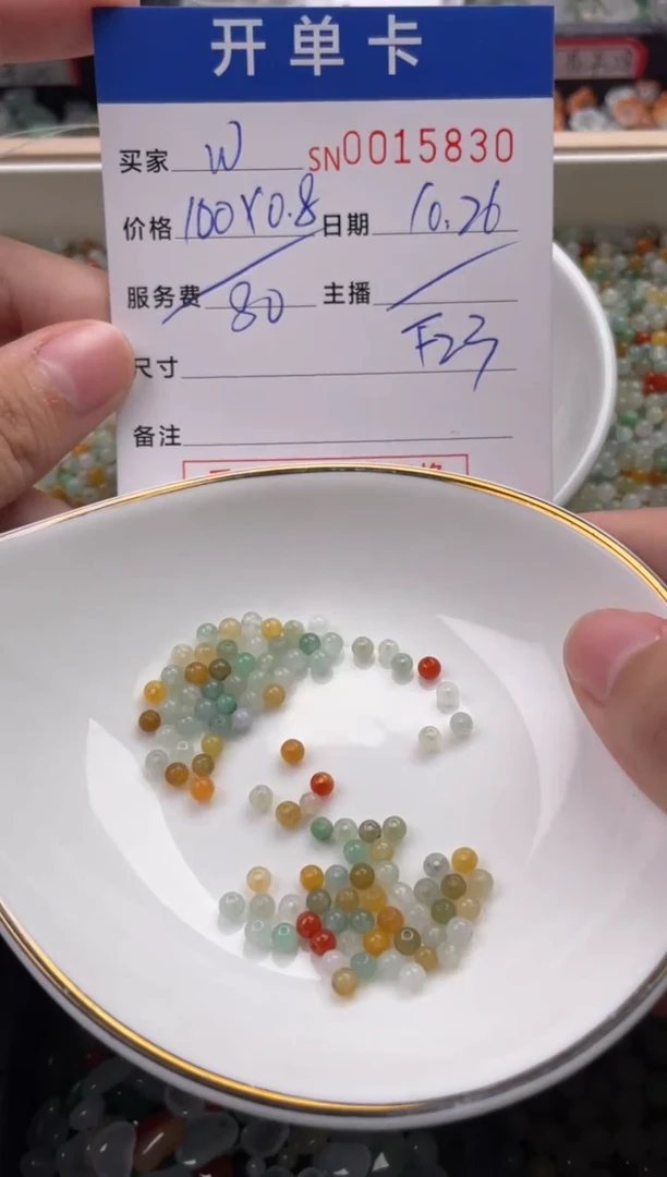 颈饰未镶嵌翡翠W****՞15830