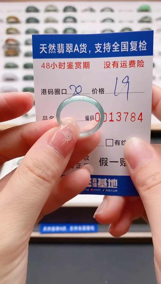 翡翠戒圈未镶嵌天然A货翡翠戒圈3784